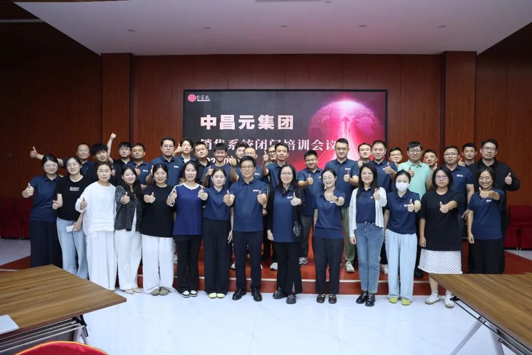 培训会议现场