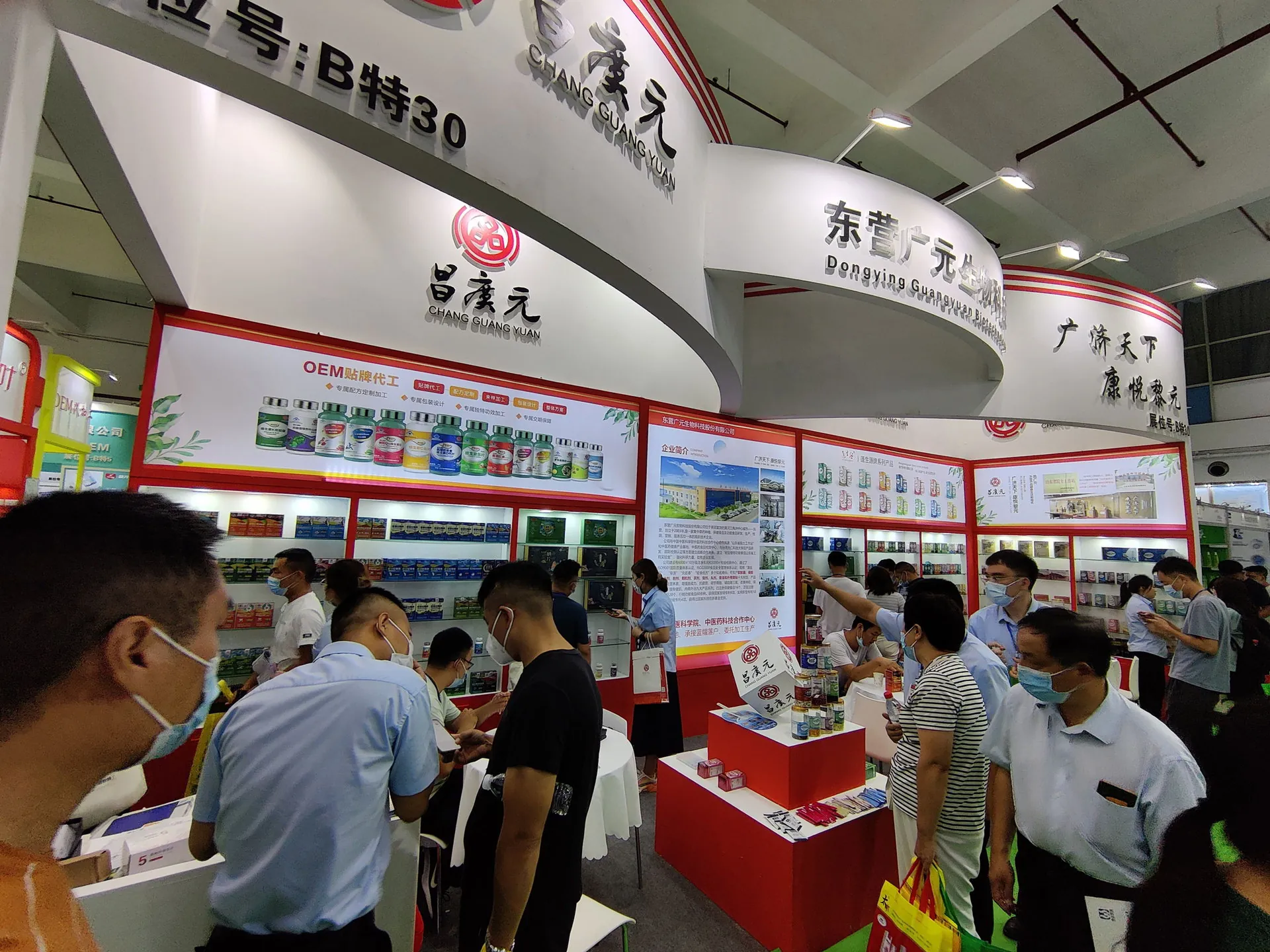 展会现场展位