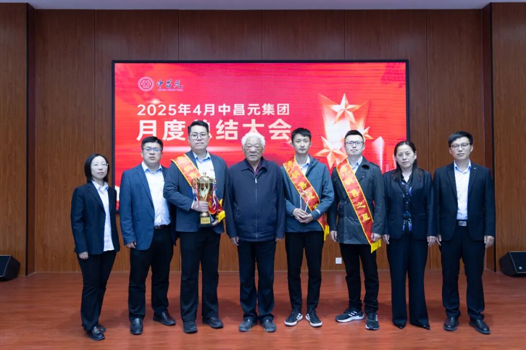 中昌元集团四月总结大会：砥砺前行，共铸辉煌 - 现场照片5