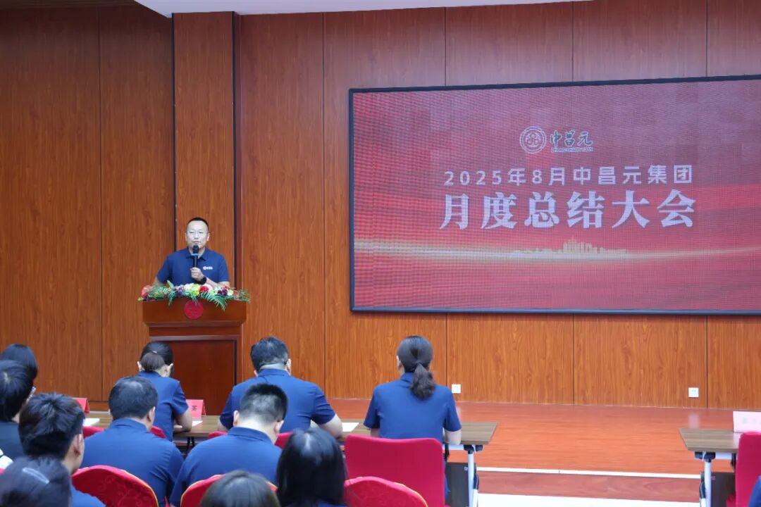 山东中昌元集团八月总结大会：铁砧淬火色，青锋出匣鸣 - 现场照片4