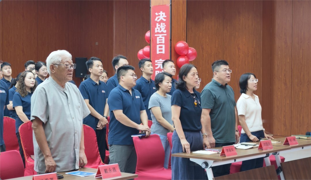 凝心聚力战百日，笃行实干启新程｜中昌元集团召开2026年经营目标百日冲刺动员大会