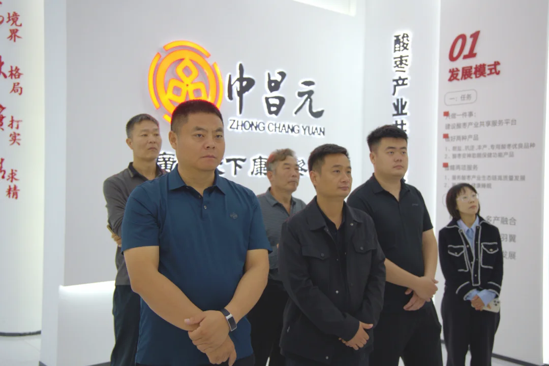 考察组参观中昌元企业文化展厅