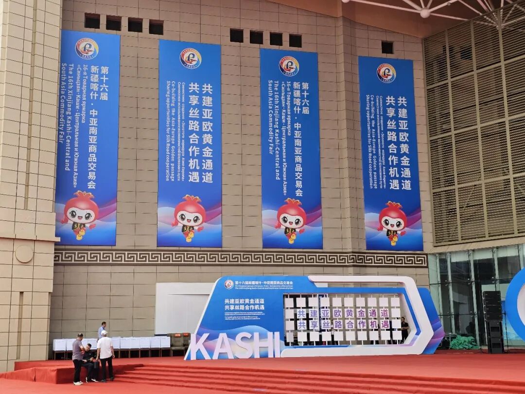 喀什商品交易会现场
