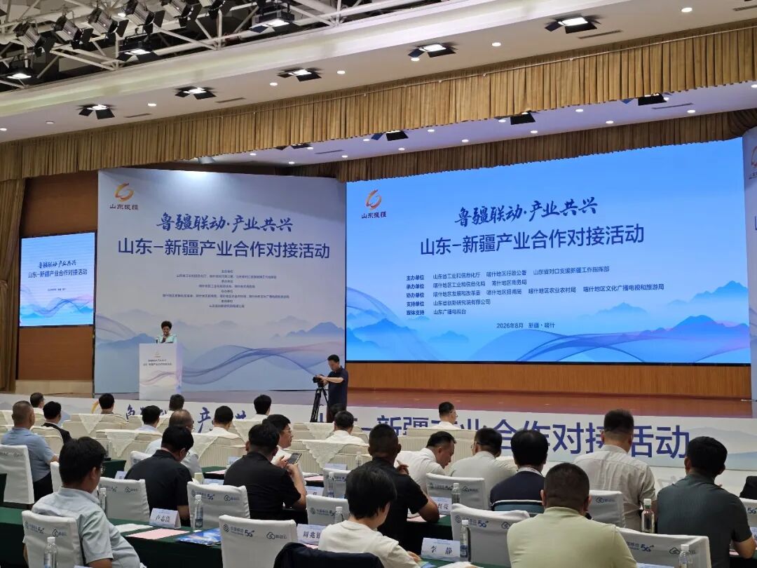 广元生物参加鲁疆产业对接活动