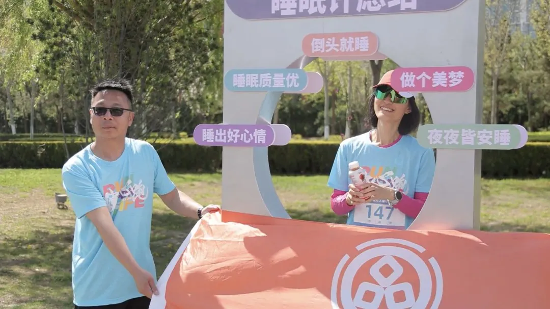 「健心跑」东营站圆满落幕！广元生物助力「主动健康」，用脚步传递温暖力量 - 活动现场