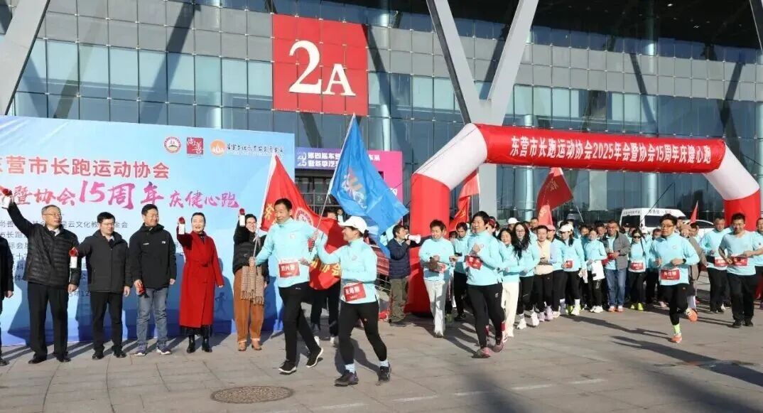 奔跑致敬岁月，科学护航健康——广元生物助力东营市长跑运动协会15周年庆典圆满举行 - 现场照片3