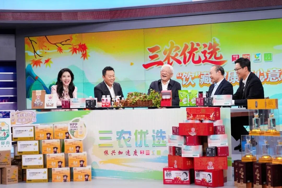 山东中昌元集团携酸枣特色产品亮相三农优选直播