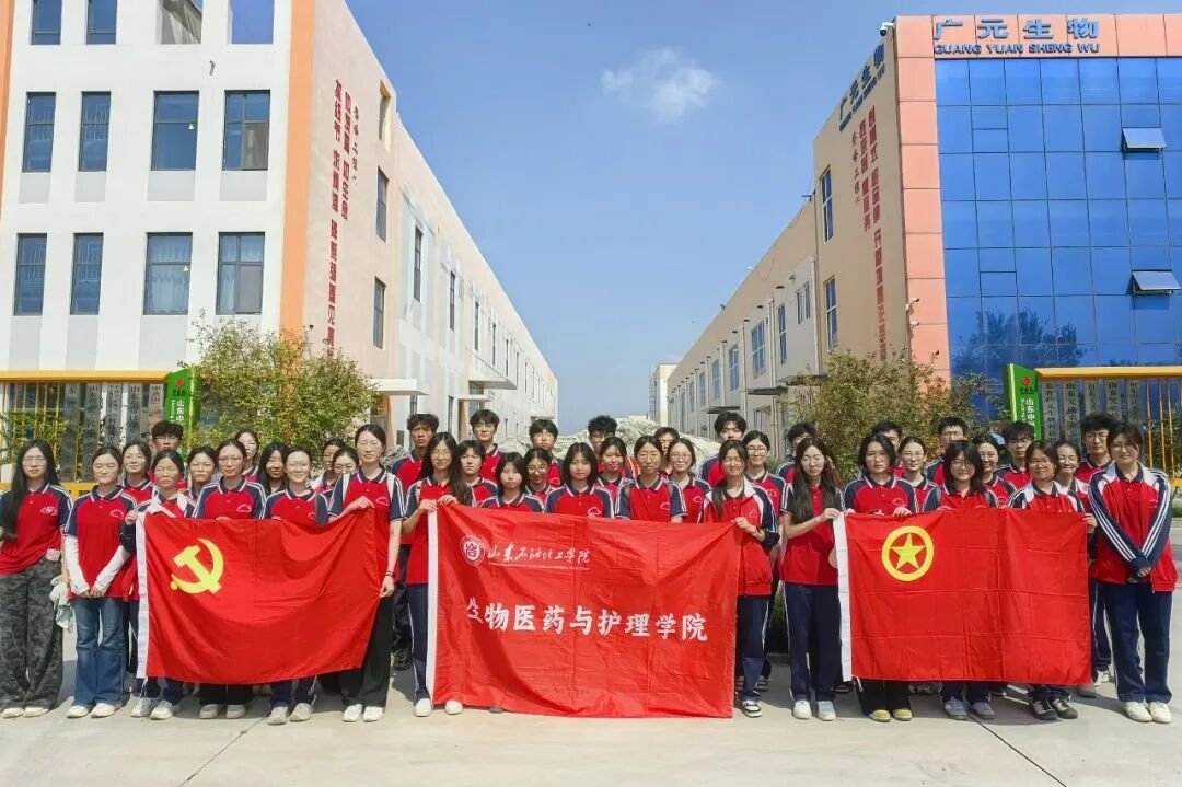 山东石油化工学院师生莅临中昌元集团考察交流