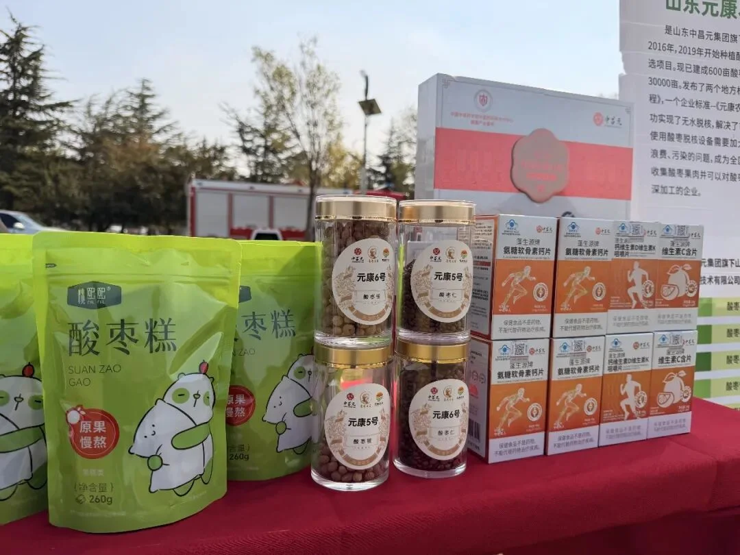 展台上陈列的酸枣糕、酸枣仁及保健食品