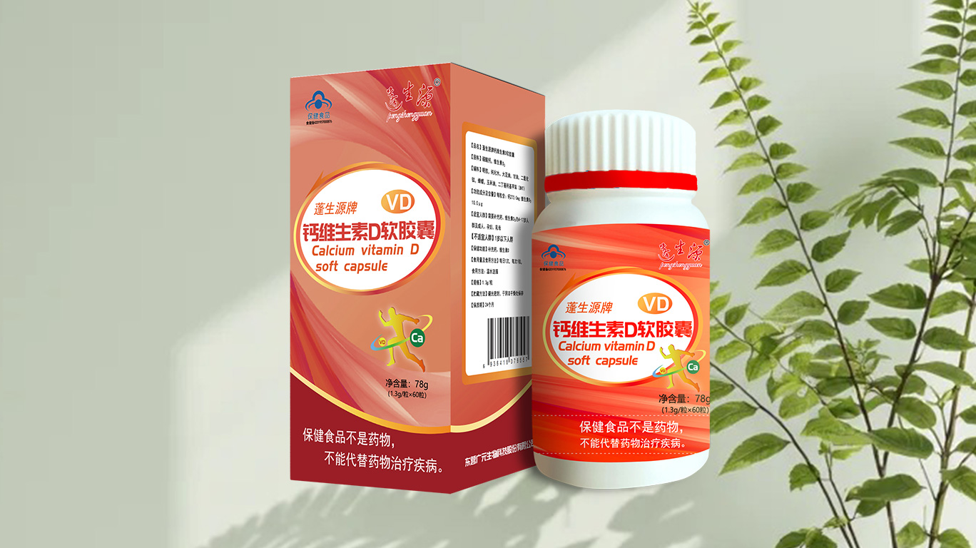 蓬生源牌钙维生素D软胶囊