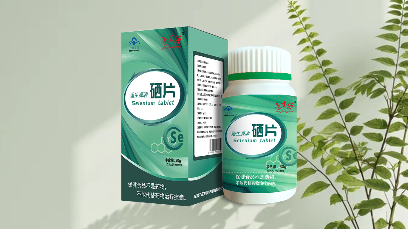蓬生源牌硒片