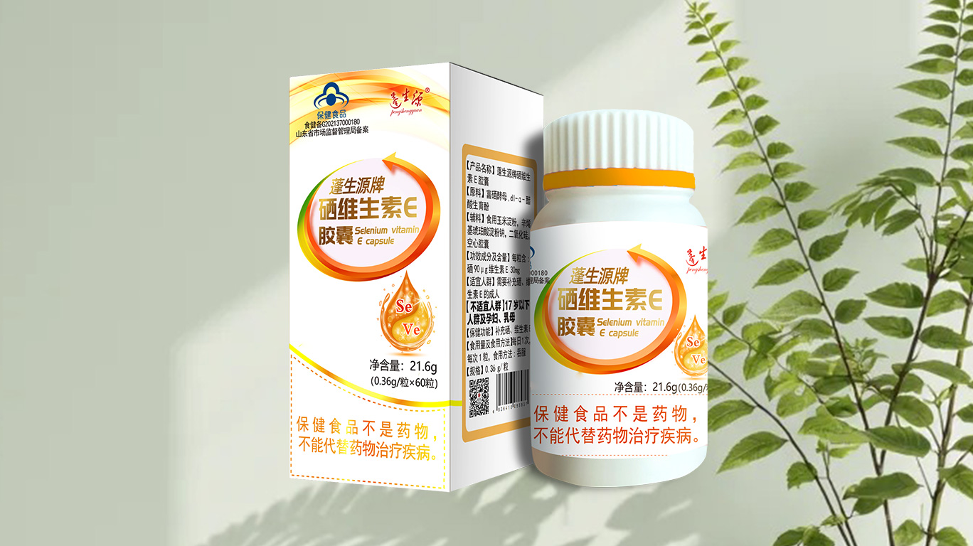 蓬生源牌硒维生素E胶囊