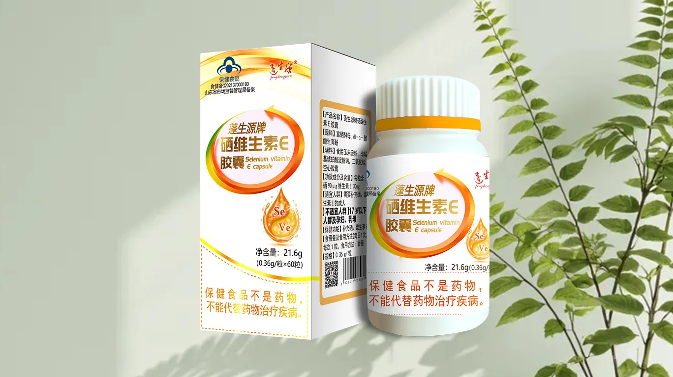 蓬生源牌硒维生素E胶囊
