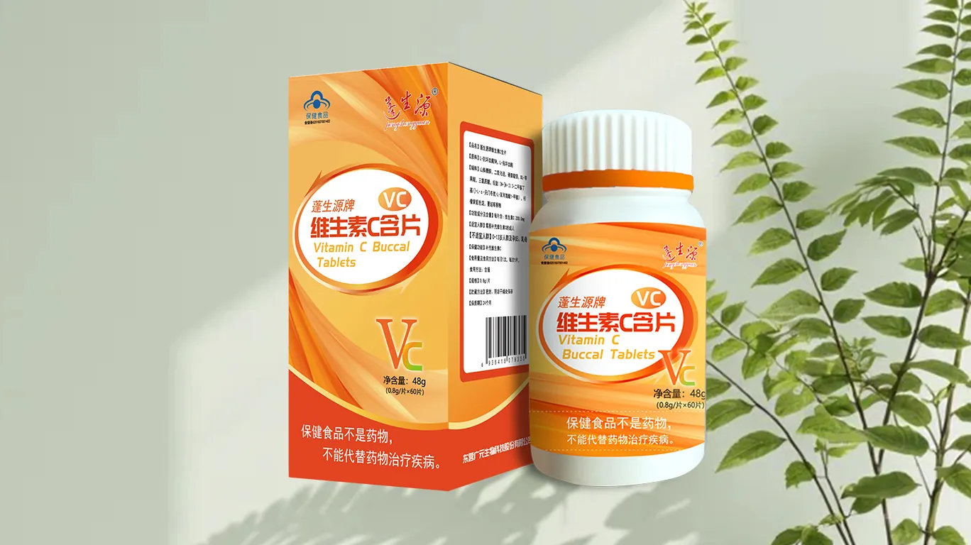 蓬生源牌维生素C含片