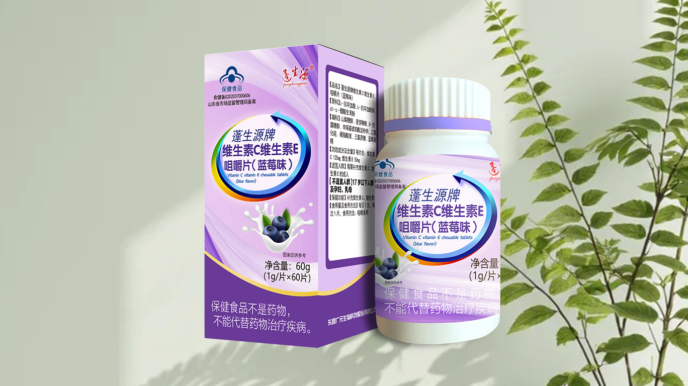 蓬生源牌维生素C维生素E咀嚼片（蓝莓味）