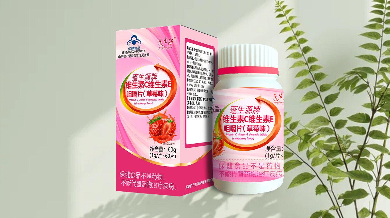 蓬生源牌维生素C维生素E咀嚼片（草莓味）