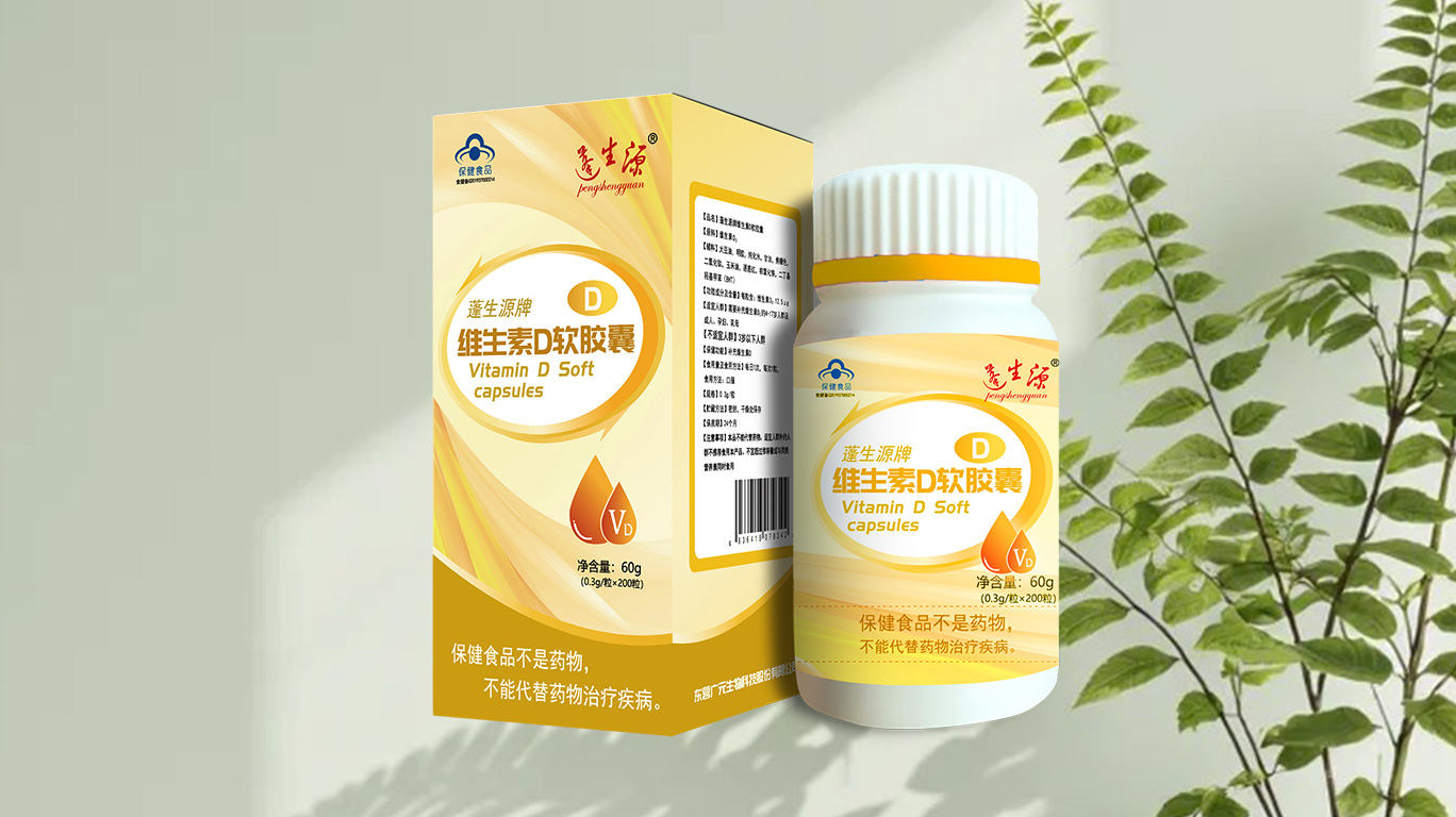 蓬生源牌维生素D软胶囊